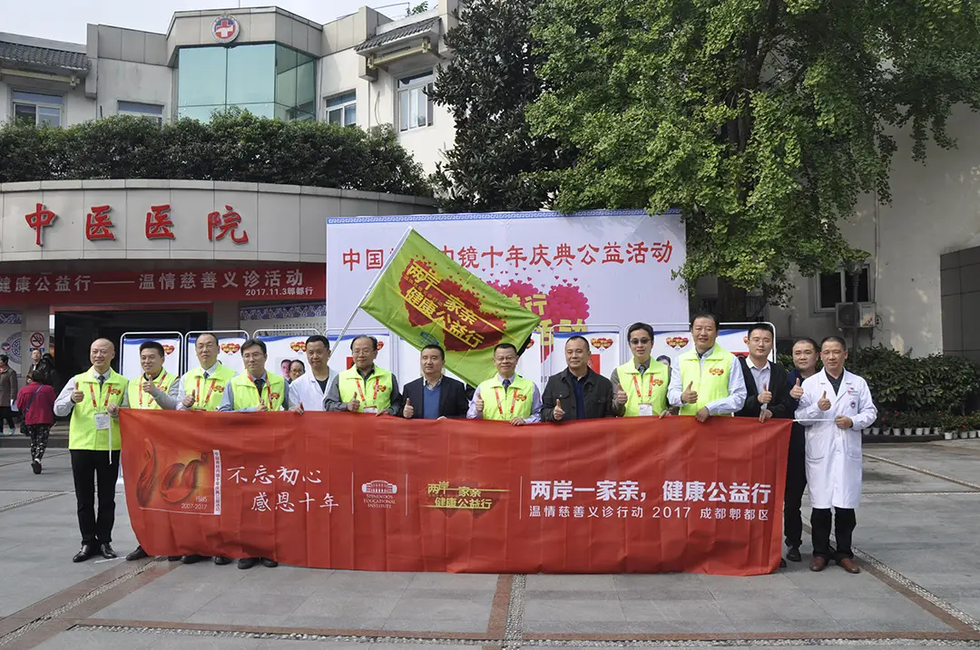 四川成都(dōu)郫縣義診