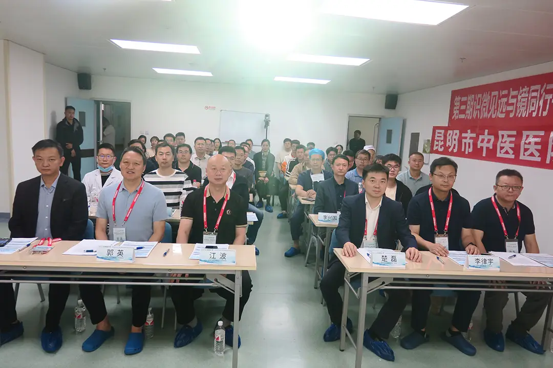 第三期識微(wēi)見(jiàn)遠(yuǎn)，與鏡同行(xíng)-全脊柱內(nèi)鏡下(xià)融合技(jì)術(shù)研討(tǎo)會(huì)-昆明(míng)市(shì)中醫(yī)醫(yī)院