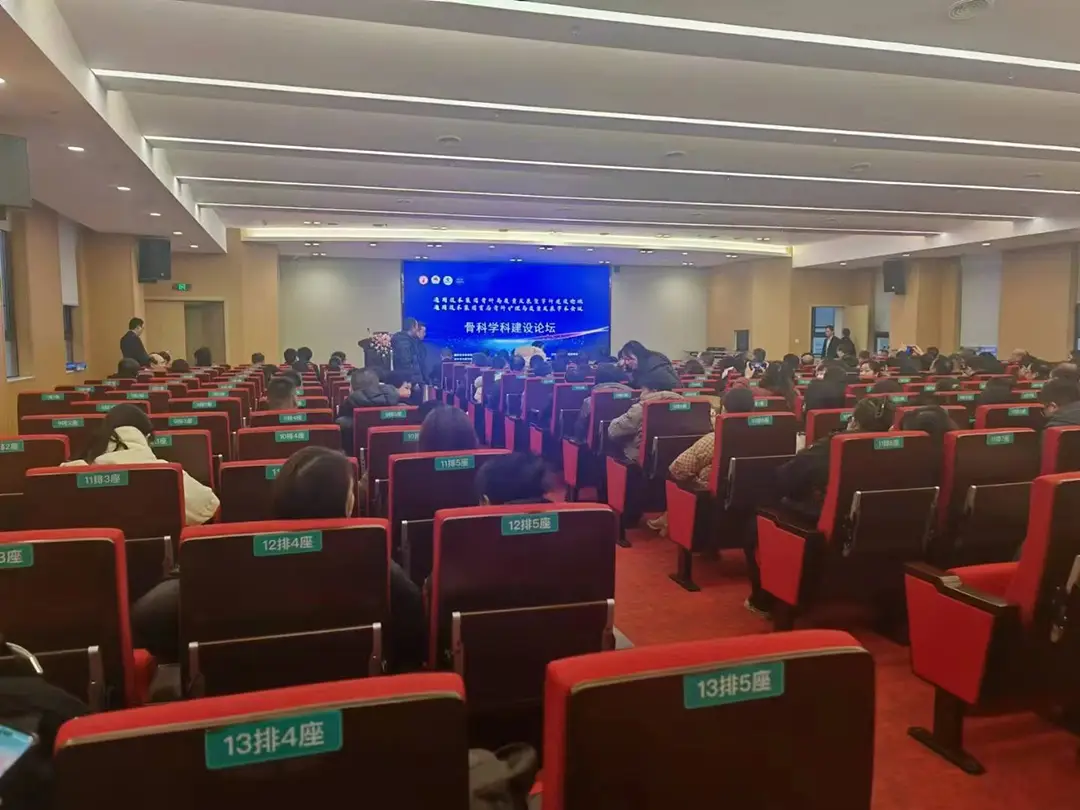 通(tōng)用(yòng)技(jì)術(shù)集團骨科(kē)學科(kē)建設論壇