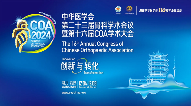 2024COA|SPINENDOS&東(dōng)鴻緻遠(yuǎn)攜全線新産品精彩亮(liàng)相(xiàng)