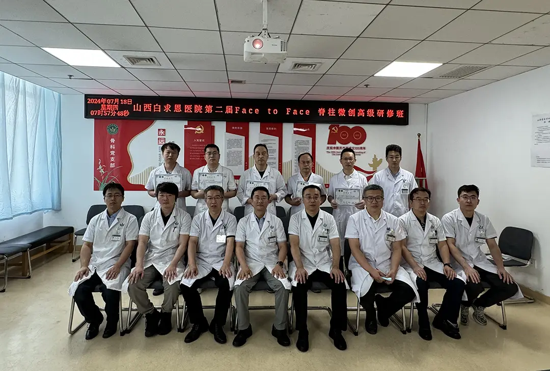 山(shān)西(xī)白(bái)求恩醫(yī)院-FACE TO FACE-第二期研修班