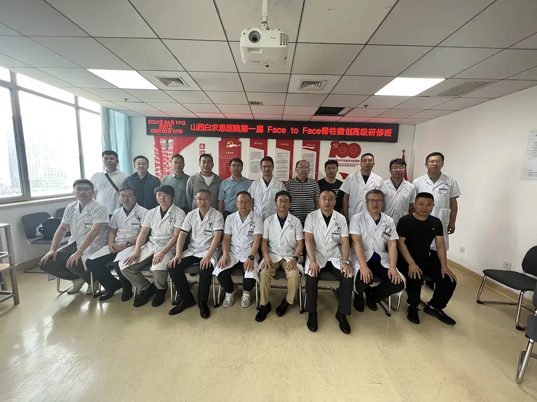 山(shān)西(xī)白(bái)求恩醫(yī)院-FACE TO FACE-第一(yī)期研修班