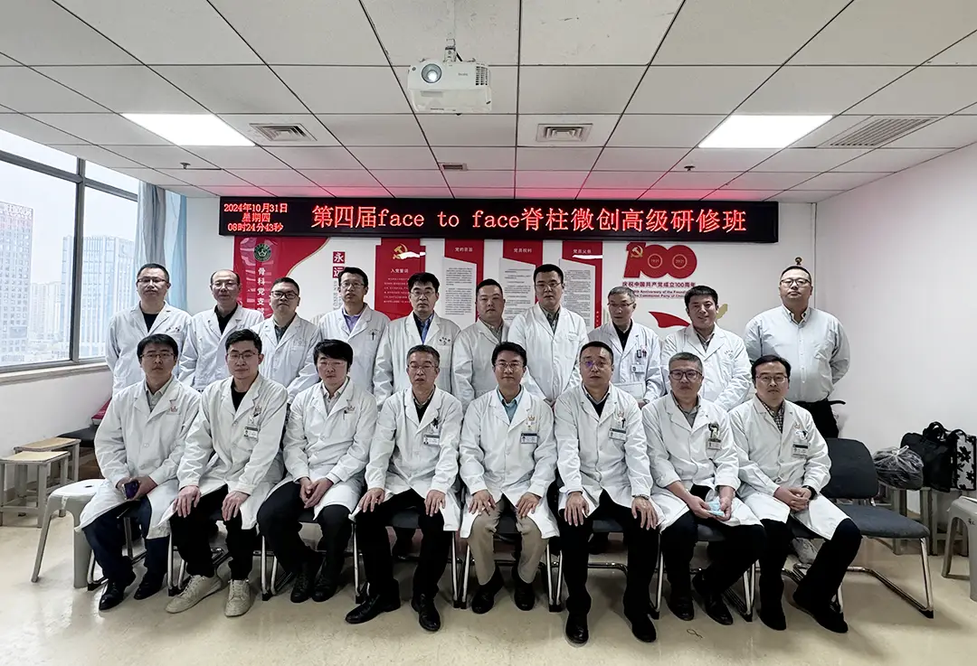 山(shān)西(xī)白(bái)求恩醫(yī)院-FACE TO FACE-第四期研修班