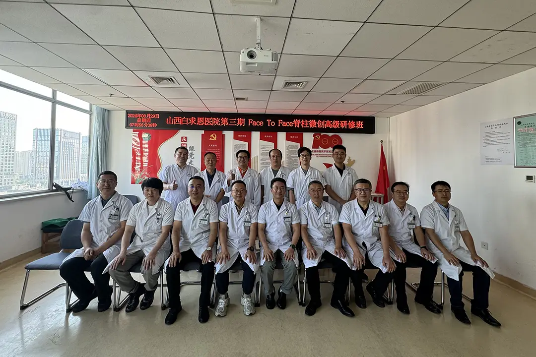 山(shān)西(xī)白(bái)求恩醫(yī)院-FACE TO FACE-第三期研修班