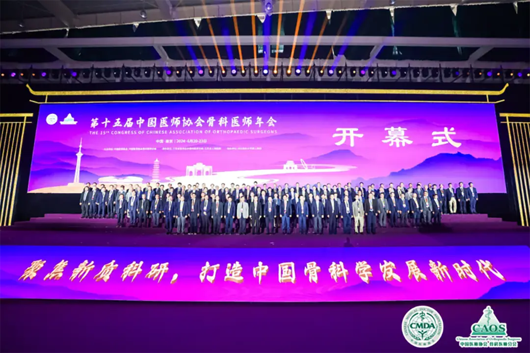 CAOS會(huì)議(yì)