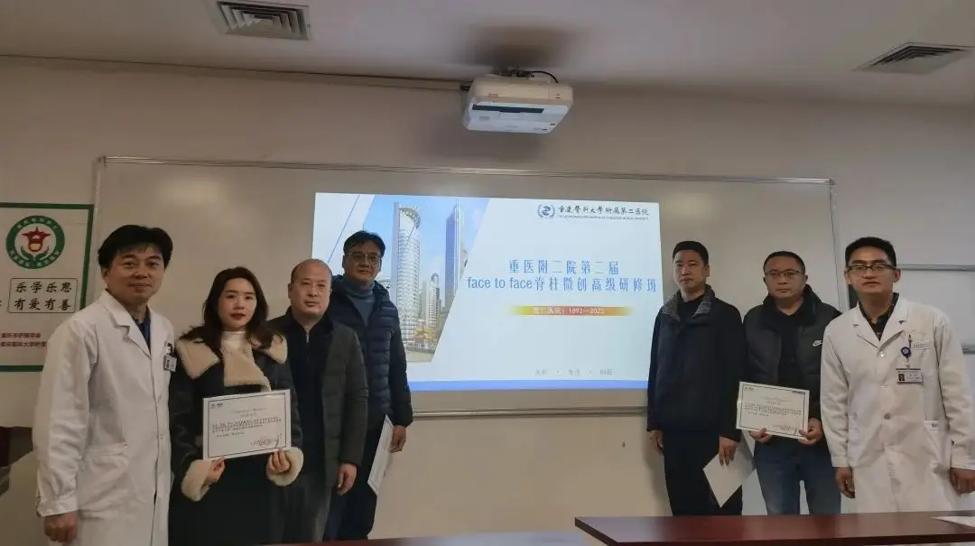 重慶醫(yī)科(kē)大(dà)學附屬第二醫(yī)院-FACE TO FACE-第二期研修班