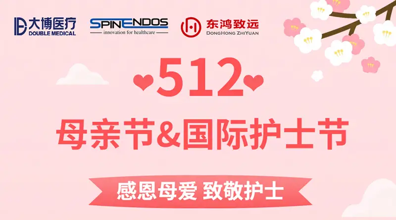 母親節&國(guó)際護士節|感恩母愛(ài)，緻敬護士