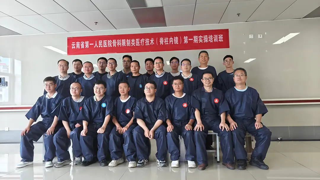 雲南(nán)省第一(yī)人(rén)民(mín)醫(yī)院培訓班
